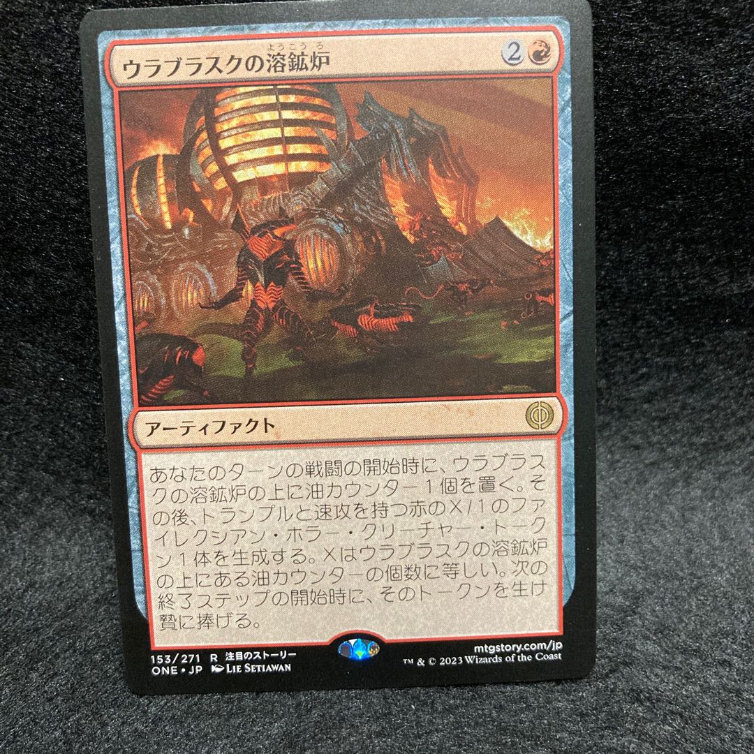 Ula Blask blast furnace