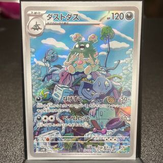 Garbodor AR 075/066