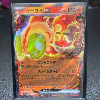 Eeyoui ex RR 035/190