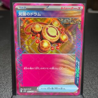 Drums of Awakening ACE 062/071