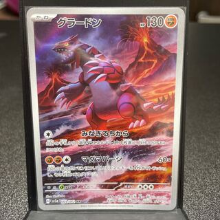 グラードン AR 069/062