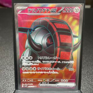 テツノワダチex SR 096/078