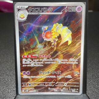 Questetra AR 073/066