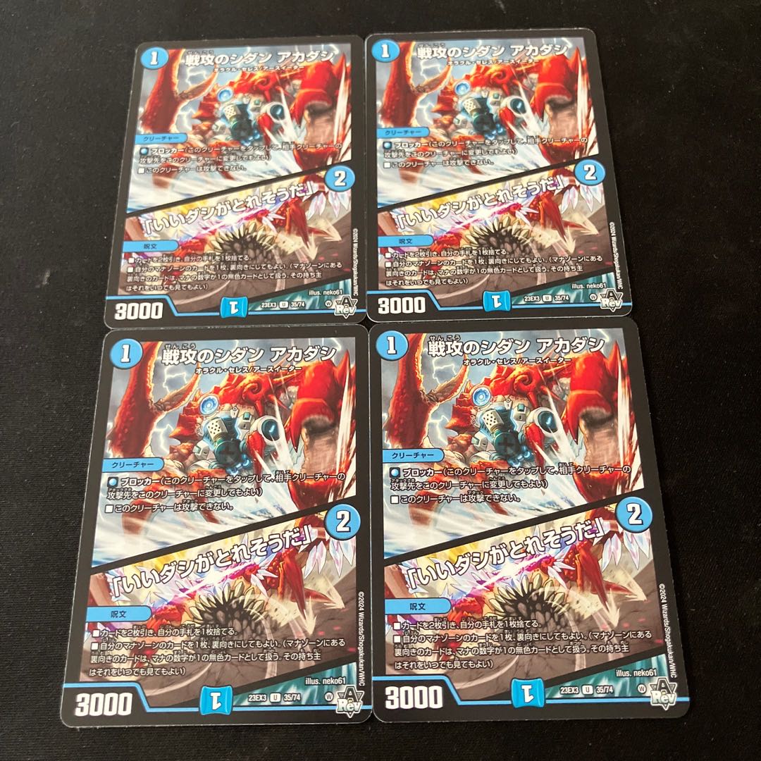 SENGOKU NO SHIDAN Akadashi|"I'm going to get a good broth" U 35/74