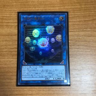 天球の聖刻印 UR