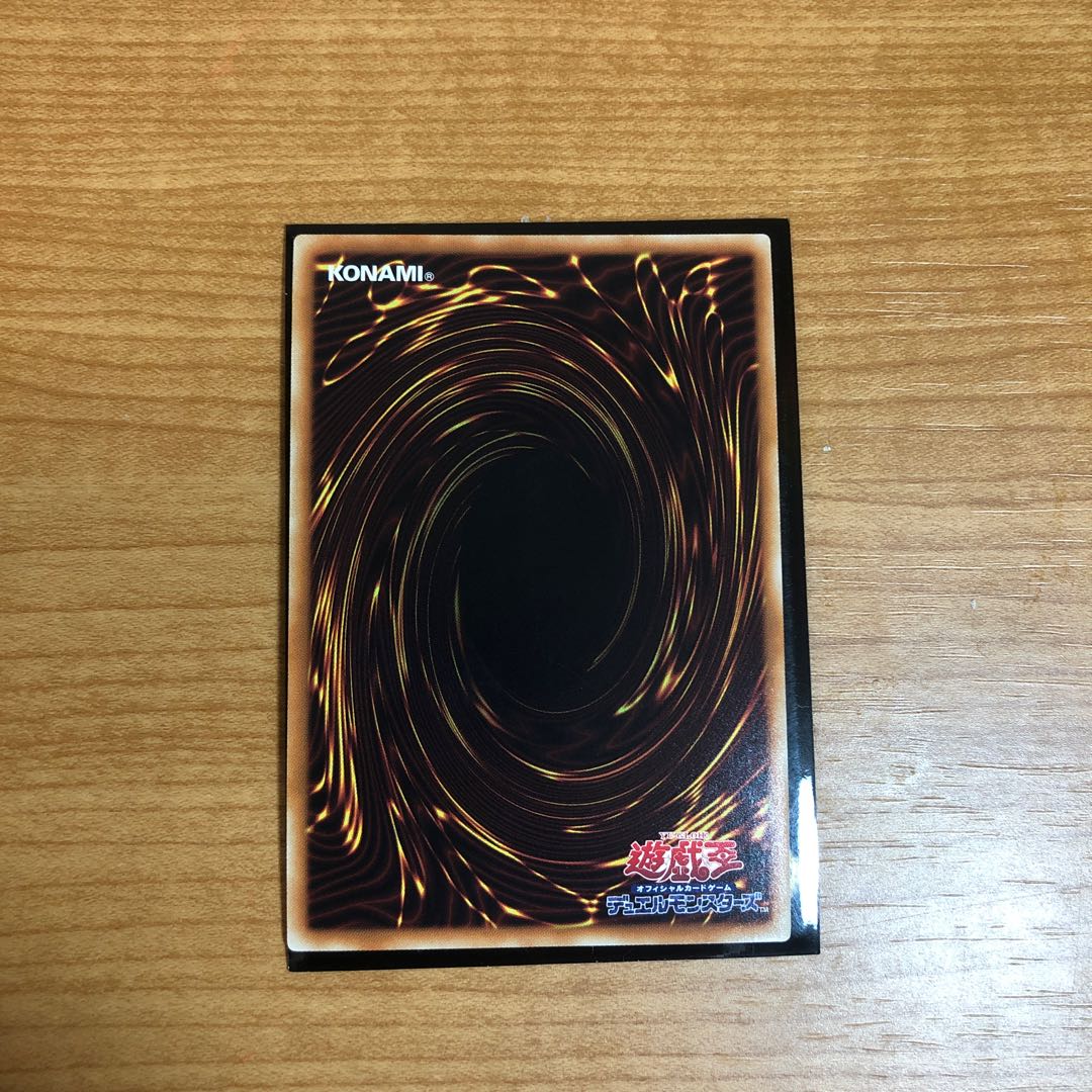 天球の聖刻印 UR