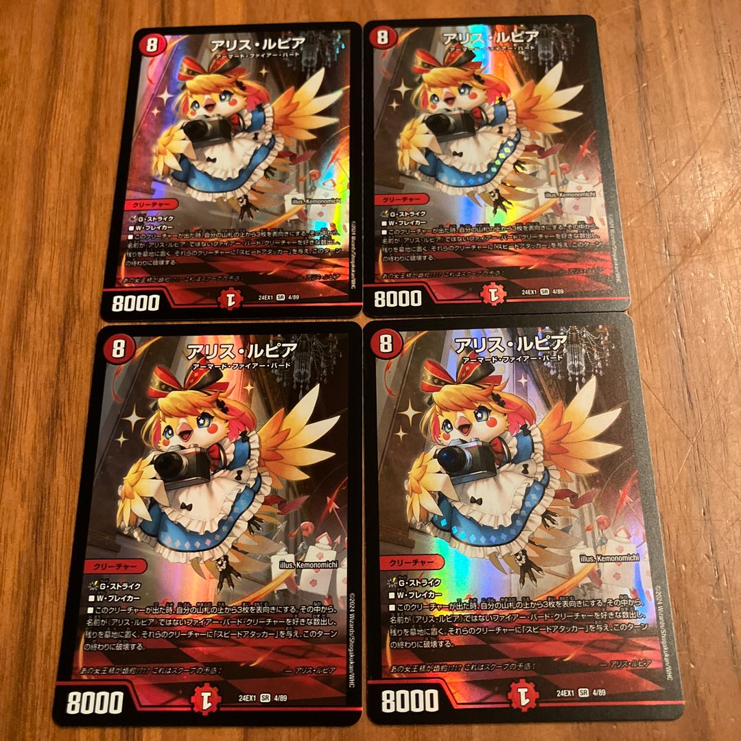 A Squirrel Rupiah SR 4/89