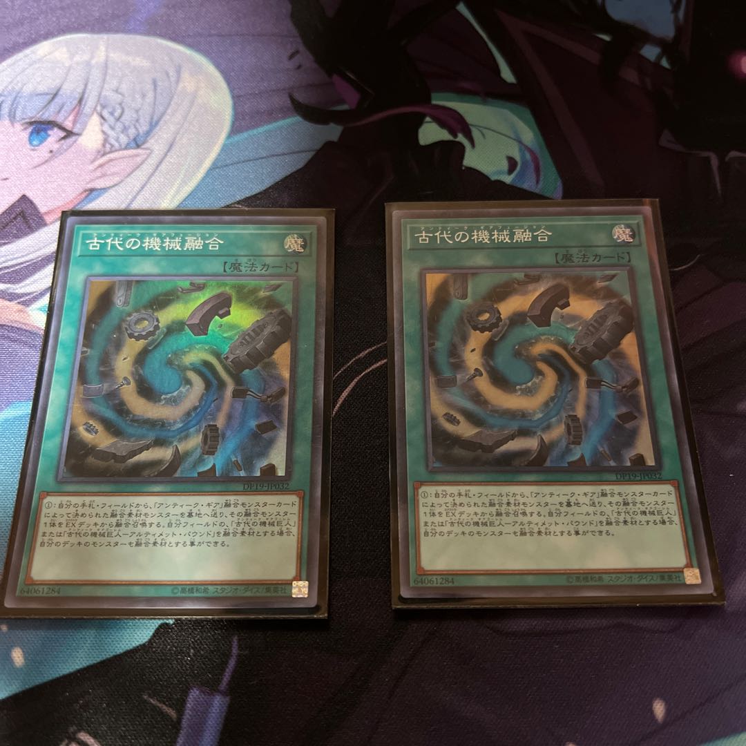 Ancient Gear Fusion Super Rare JP032