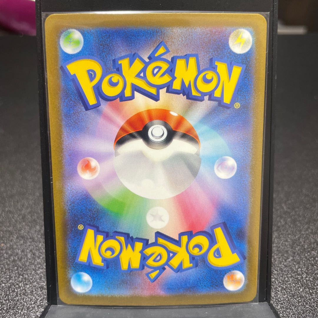 Relicanth AR 077/071