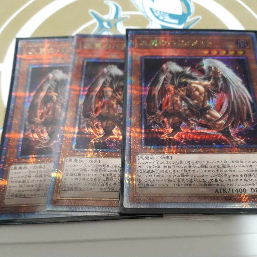 Berfomet QCSE JP004 with large wings