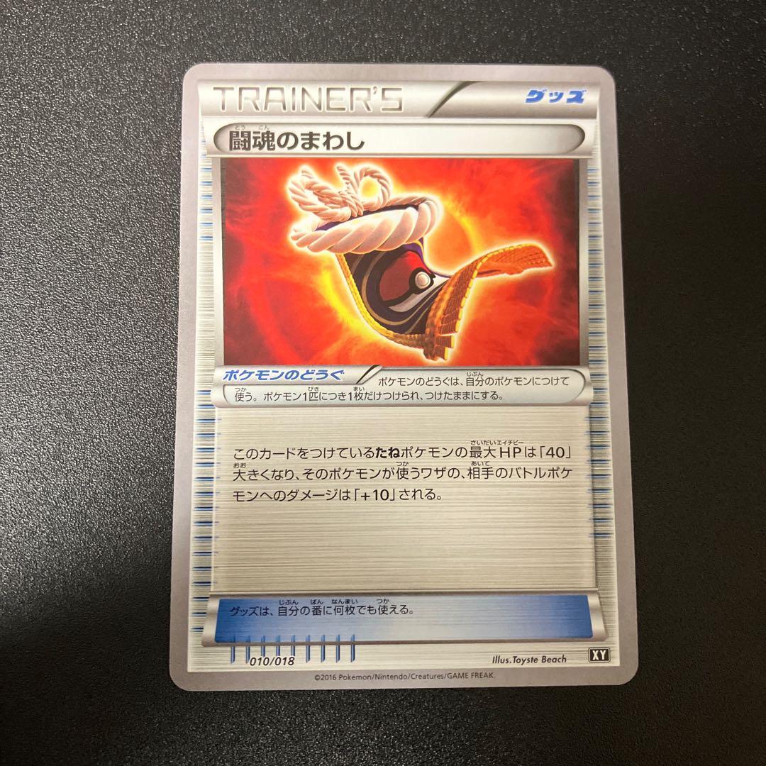 Fighting Fury Belt TD 010/018