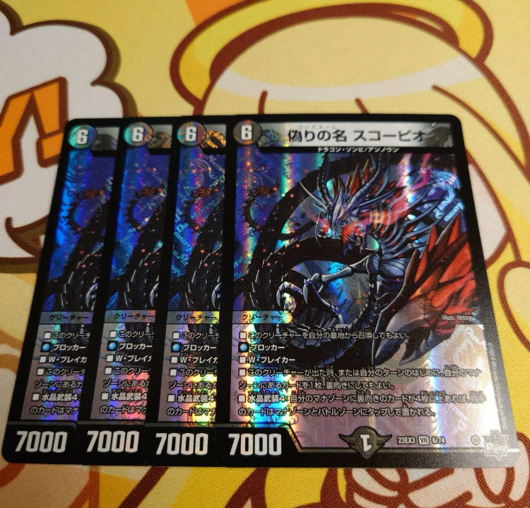 Jilt's Name Scorpio, 4 cards, DUEMA, Duel Masters.