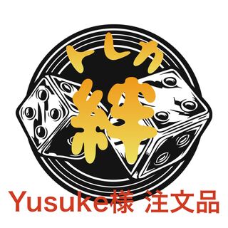 Exclusive order for Yusuke