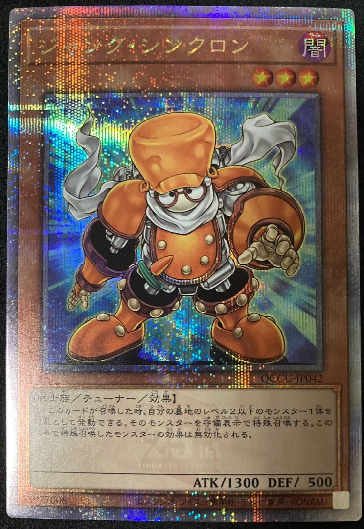 Junk Synchron QCSE QCCU-JP042 Unity Yu-Gi-Oh! 25th Quoshik
