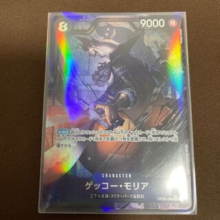 Gekko Moriah (parallel) P-SR OP06-086