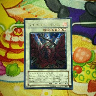 Black Rose Dragon Ultimate Rare JP039