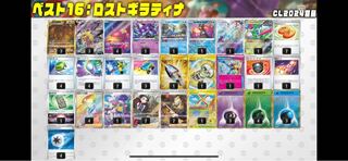 ロストギラティナデッキ」の激安通販 | magi