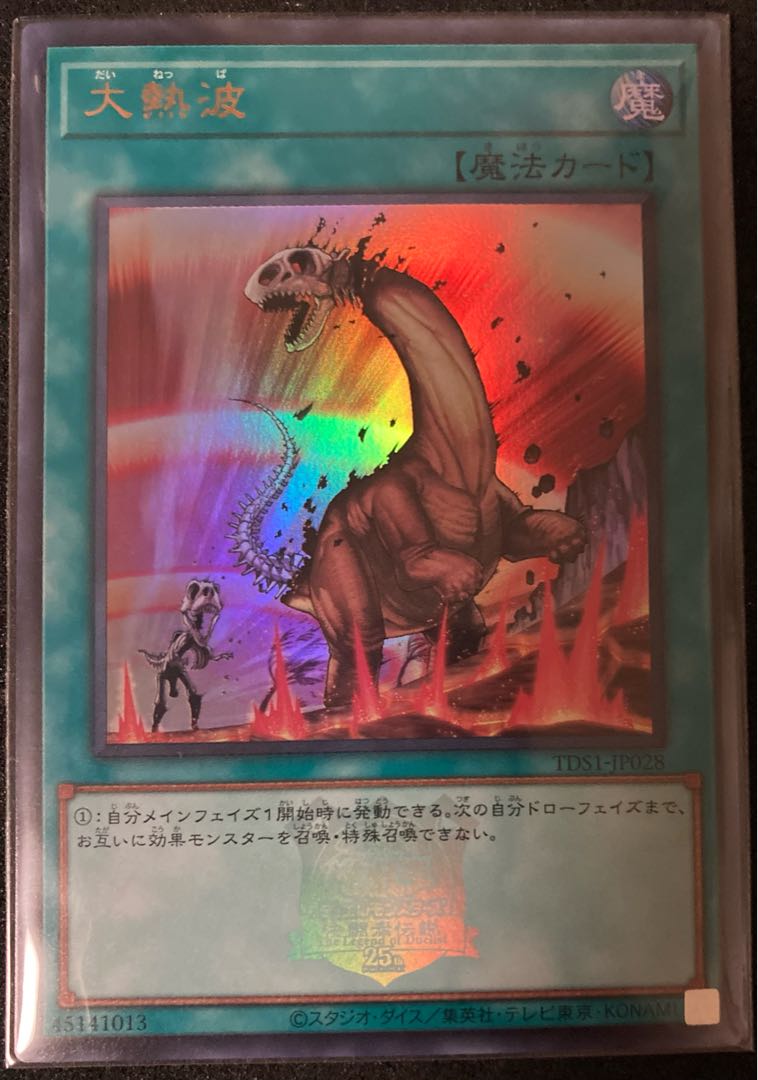 Heat Wave Logo Ultra Rare Yu-Gi-Oh! Tokyo Dome Spirit Charmers 25th