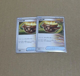 Vessels of the Earth U 060/066