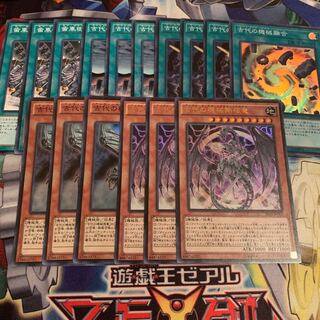 古代の機械　セット　（古代の機械熱核竜　古代の機械飛竜　古代の機械融合　古代の機械射出機　古代の機械要塞　歯車街）