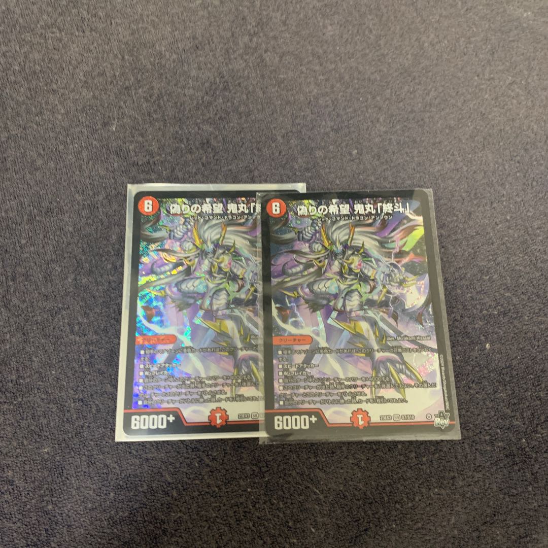 Jilt's Hope Onimaru "Shouto" SR S7/S10