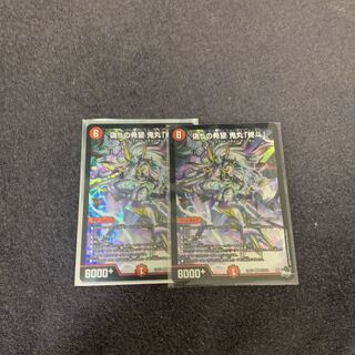 偽りの希望 鬼丸「終斗」 SR S7/S10