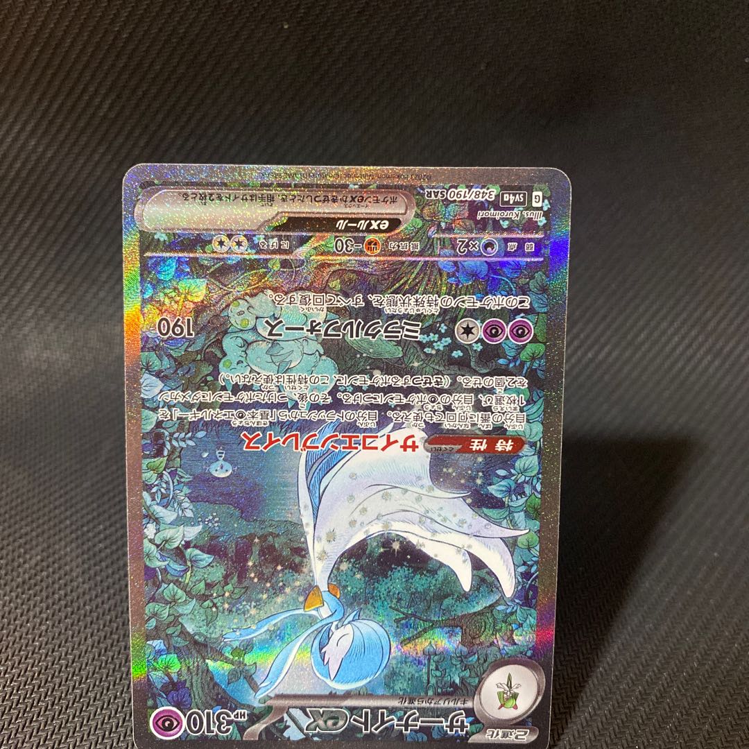 Gardevoirex SAR 348/190 1枚