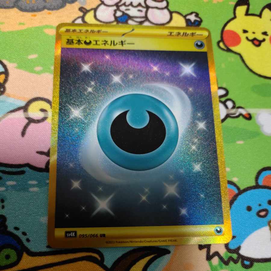 Basic DarknessEnergy UR 095/066