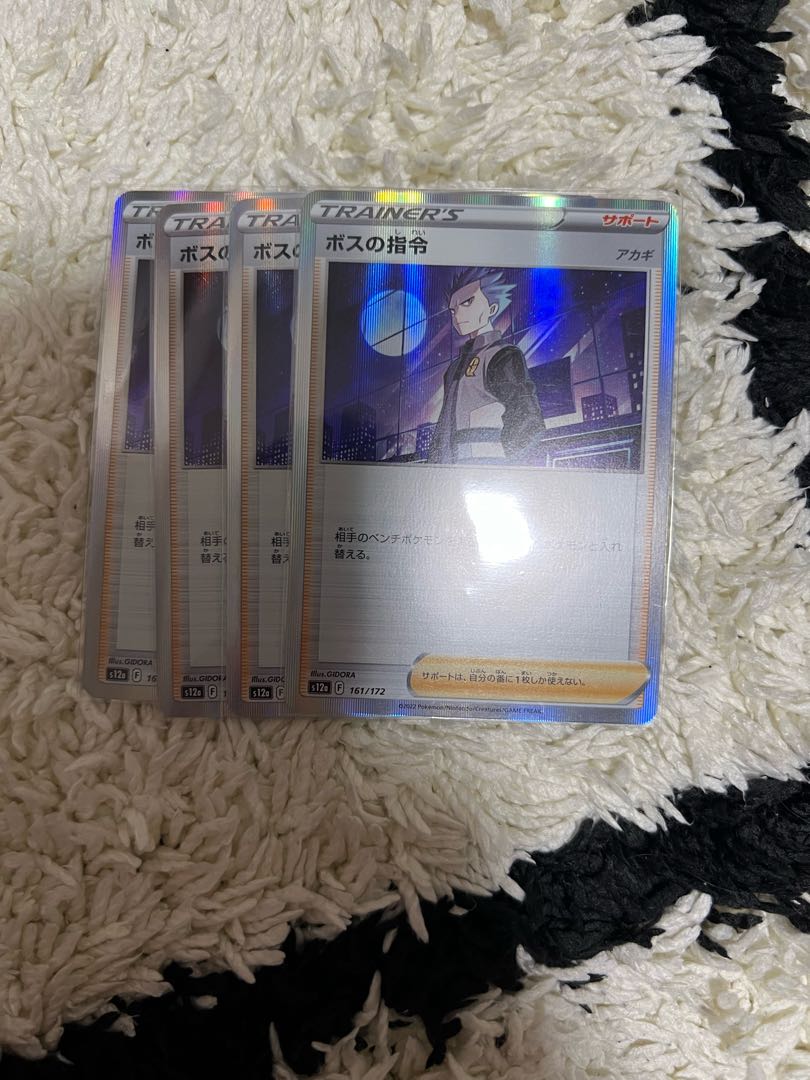 Boss's command [Cyrus] (R spec.) 161/172