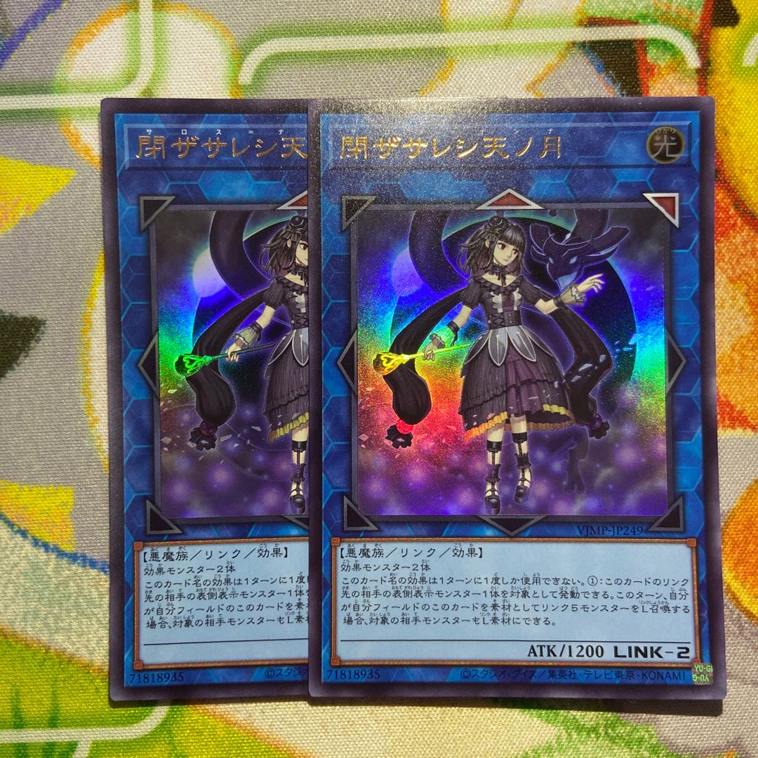 "The moon of heaven is closed.