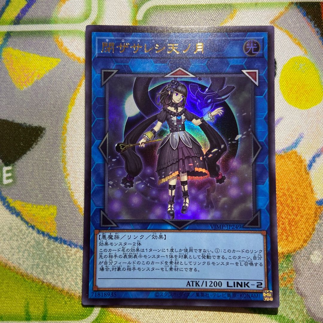 "The moon of heaven is closed.