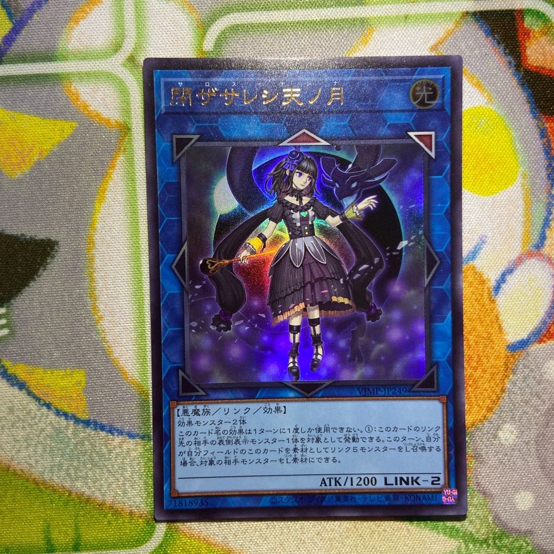 "The moon of heaven is closed.