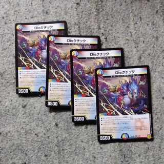 Disクチック R 26/95