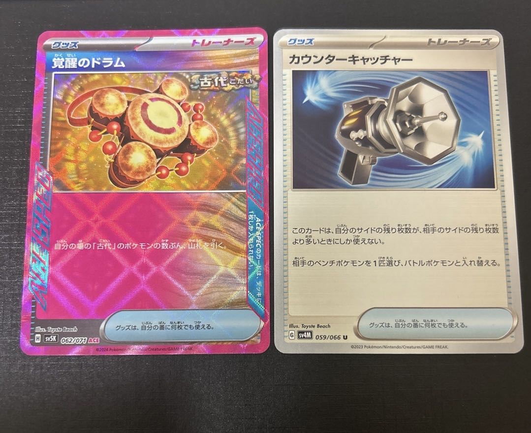 Drums of Awakening ACE 062/071