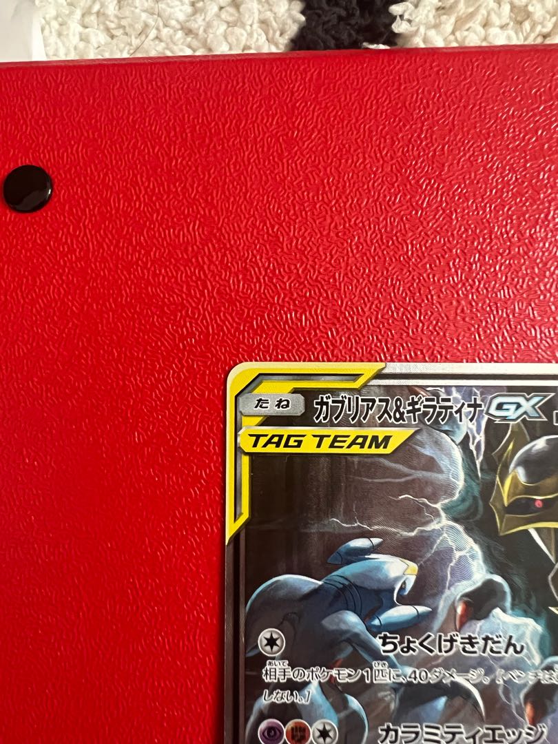 Garchomp & GiratinaGX SR 060/054