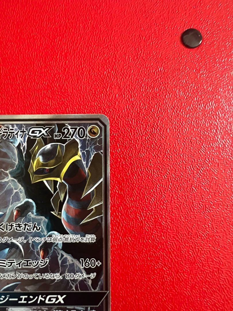 Garchomp & GiratinaGX SR 060/054