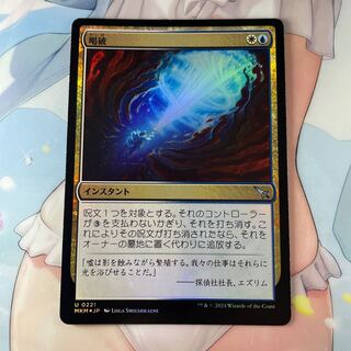 喝破　foil 1枚