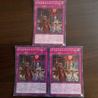 Eldlixir of Scarlet Sanguine Super Rare JP031