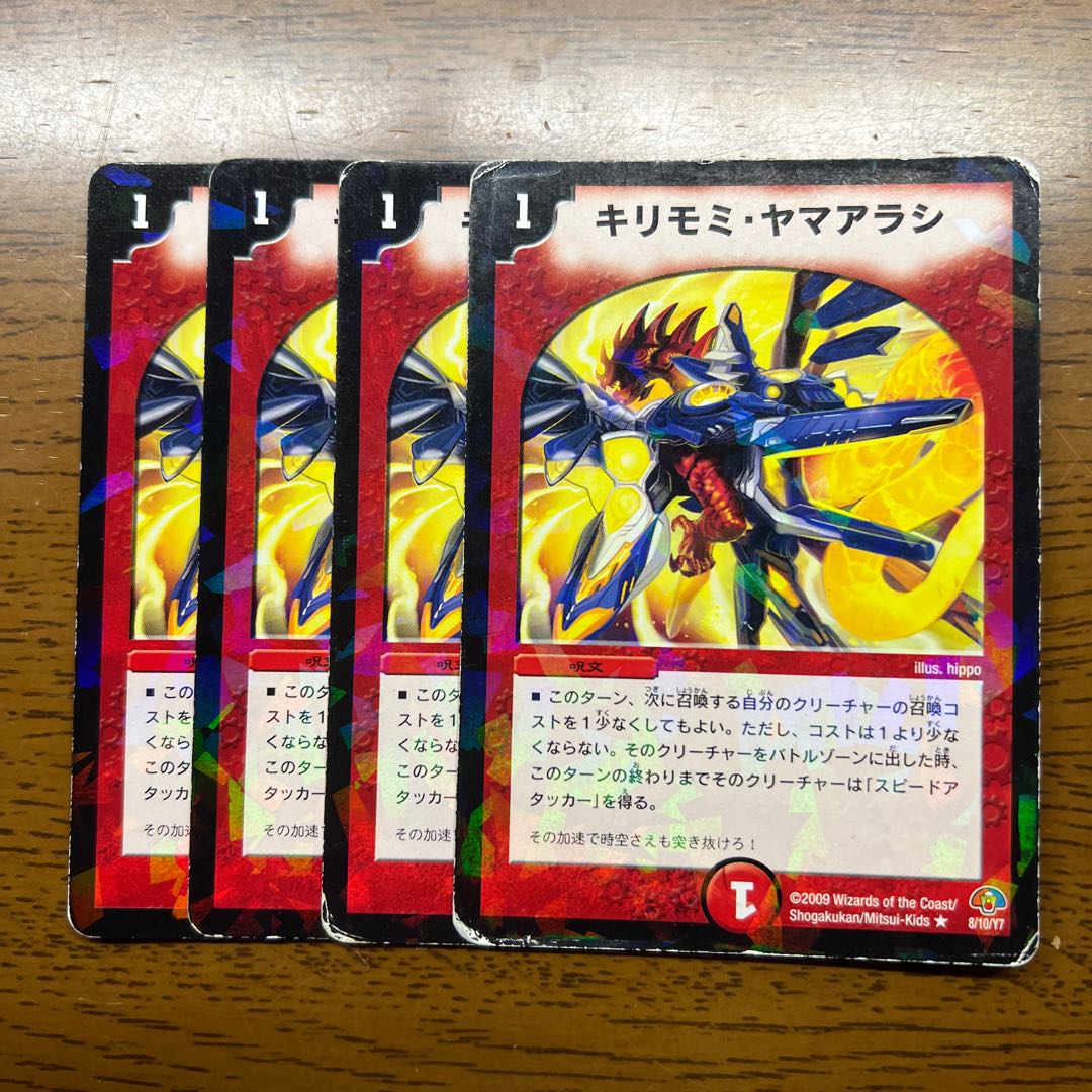 Kirimomi porcupine R-foil 8/10/Y7