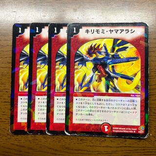 Kirimomi porcupine R-foil 8/10/Y7