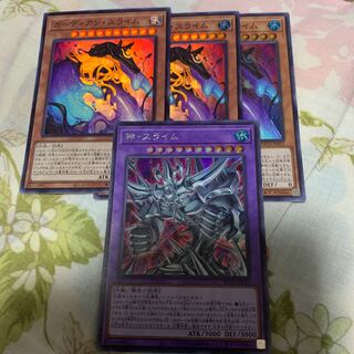 Guardian Slime Super Rare