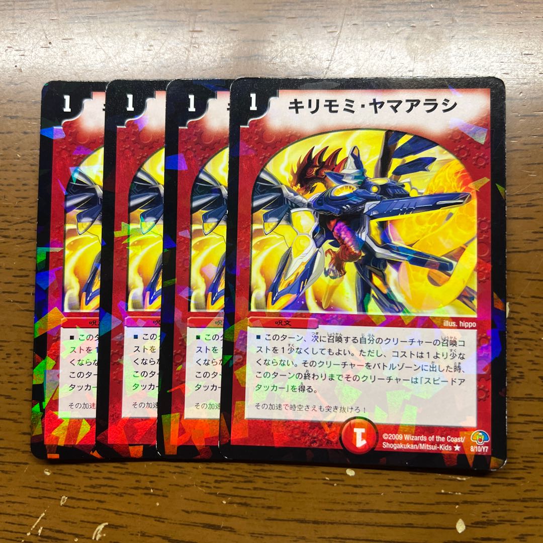 Kirimomi porcupine R-foil 8/10/Y7