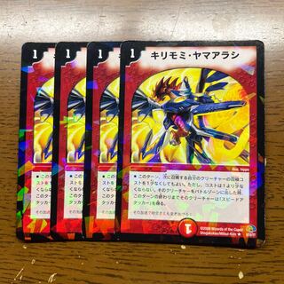 Kirimomi porcupine R-foil 8/10/Y7