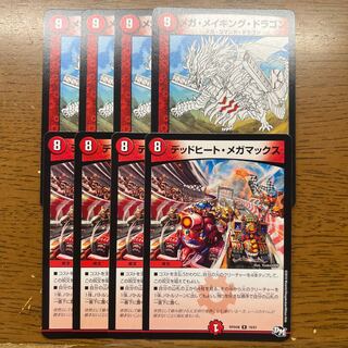 メガ・メイキング・ドラゴン 30/???