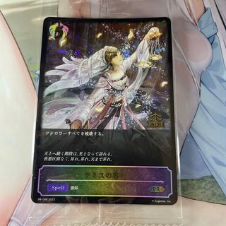 テミスの審判　プロモ　未開封
