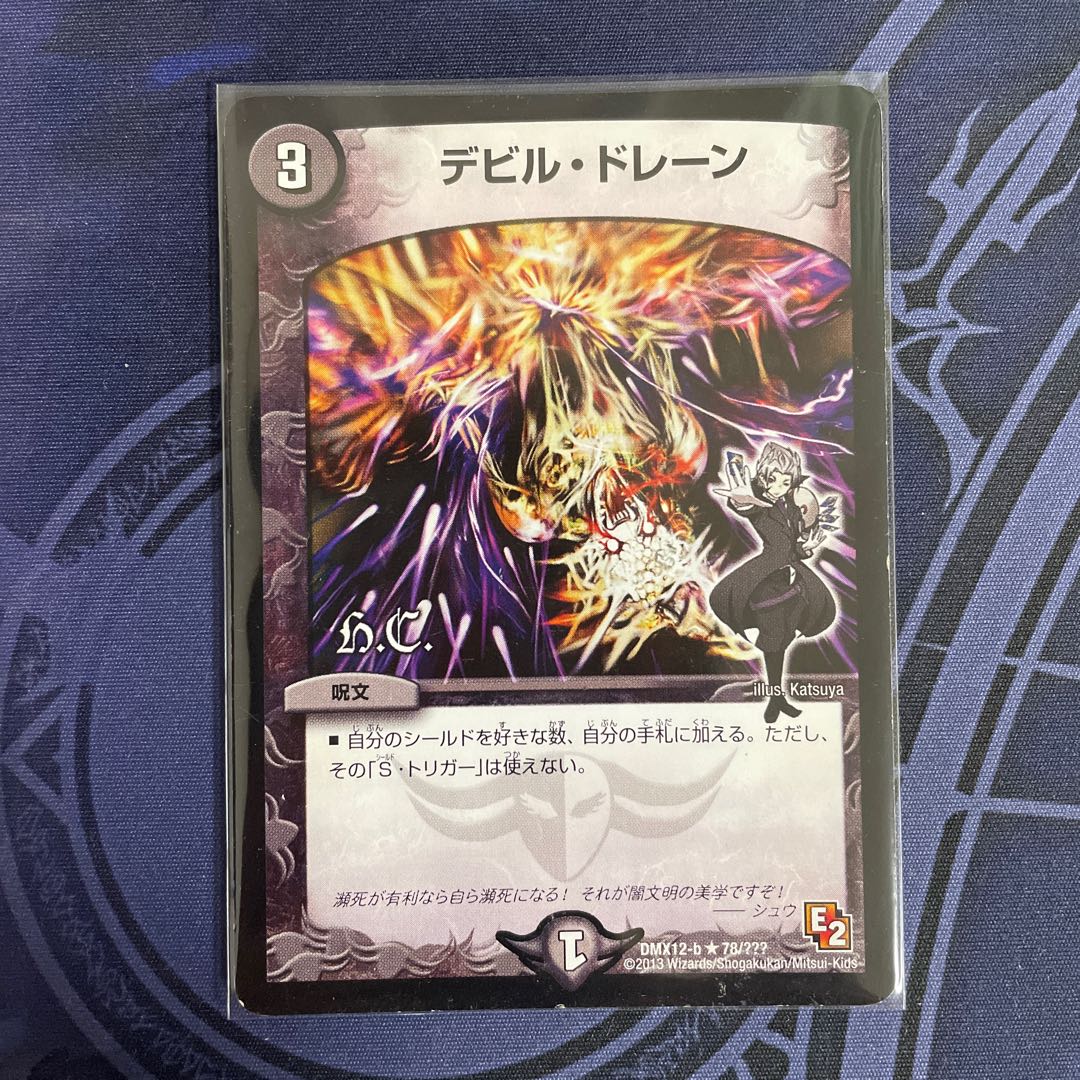 Ghastly Drain(H.C) R 78/????