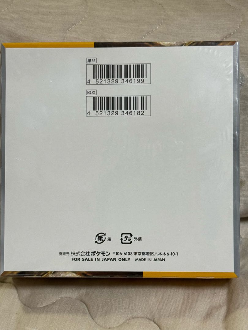 Scarlett & Violet Expansion Pack Clayburst Unopened Box Pokémon 1BOX