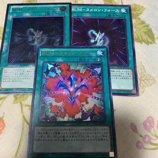 RUM-Quick Chaos Ultra Rare