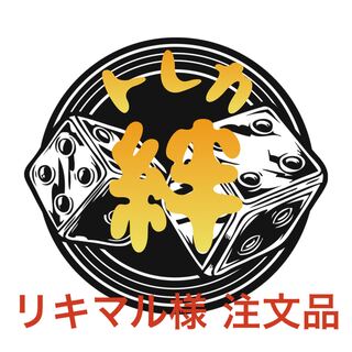 Dedicated order for Mr. Riquimar