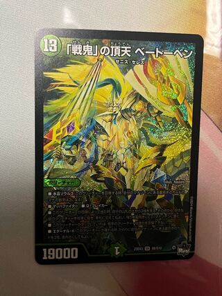 The peak of the "war demon" Beethoven SR S8/S10